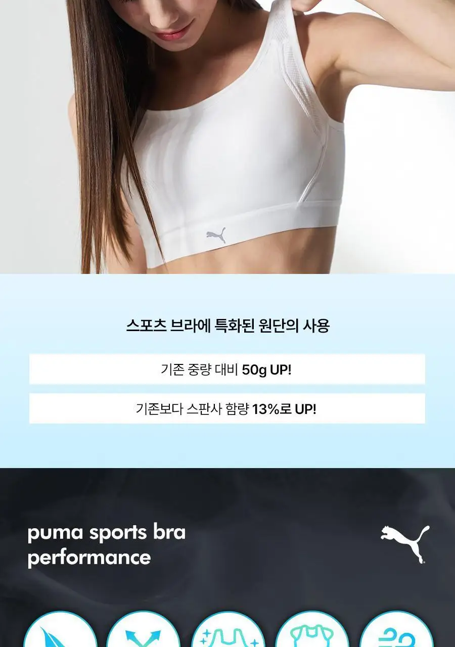 [푸마] 여성 액티브 하이서포트 고강도 스포츠브라 2종세트 상세페이지 7